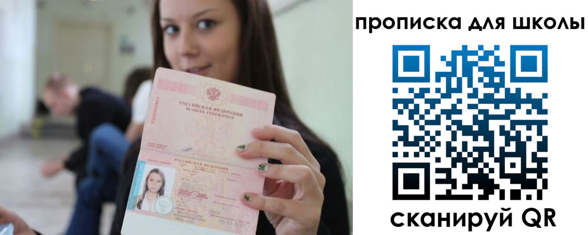 прописка в Юрюзани