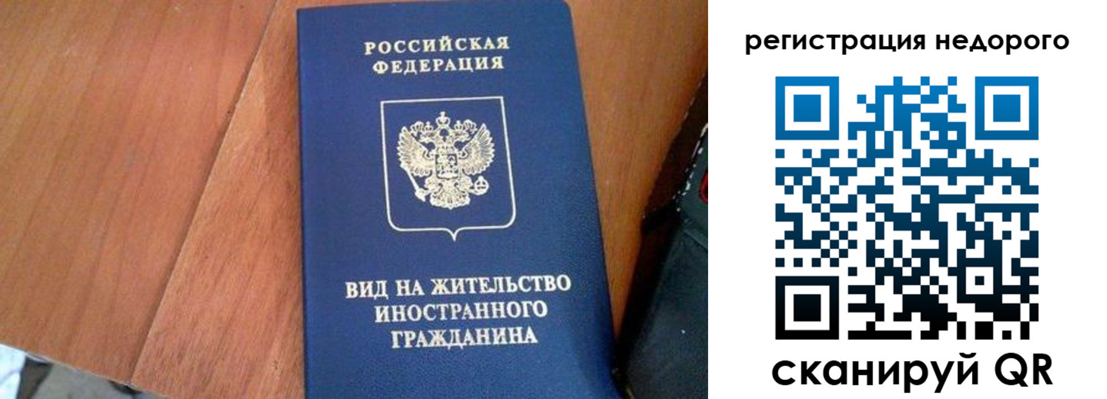 временная регистрация для всех в Юрюзани