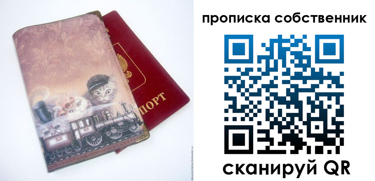 прописка паспорт в Юрюзани