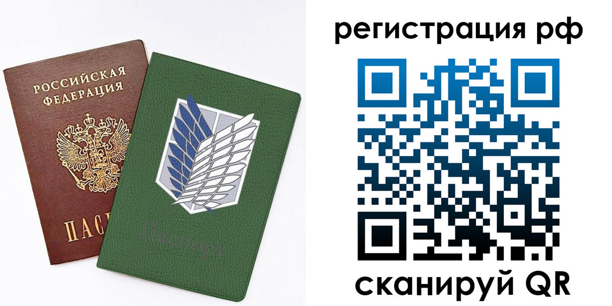 временная прописка в Юрюзани